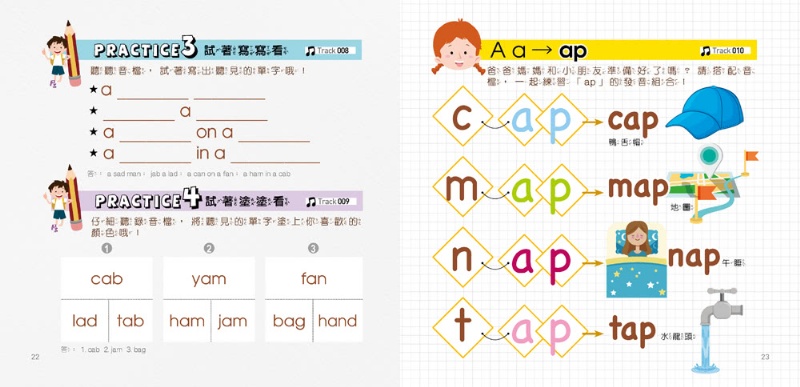 每天5分鐘，英文自然發音好好玩：學會發音規則，認識常用單字（127組母音、子音練習 + 488個必學單字 + 75分鐘全文外師親錄深化互動學習MP3）